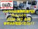 バイク買取、バイク廃車はアットバイク